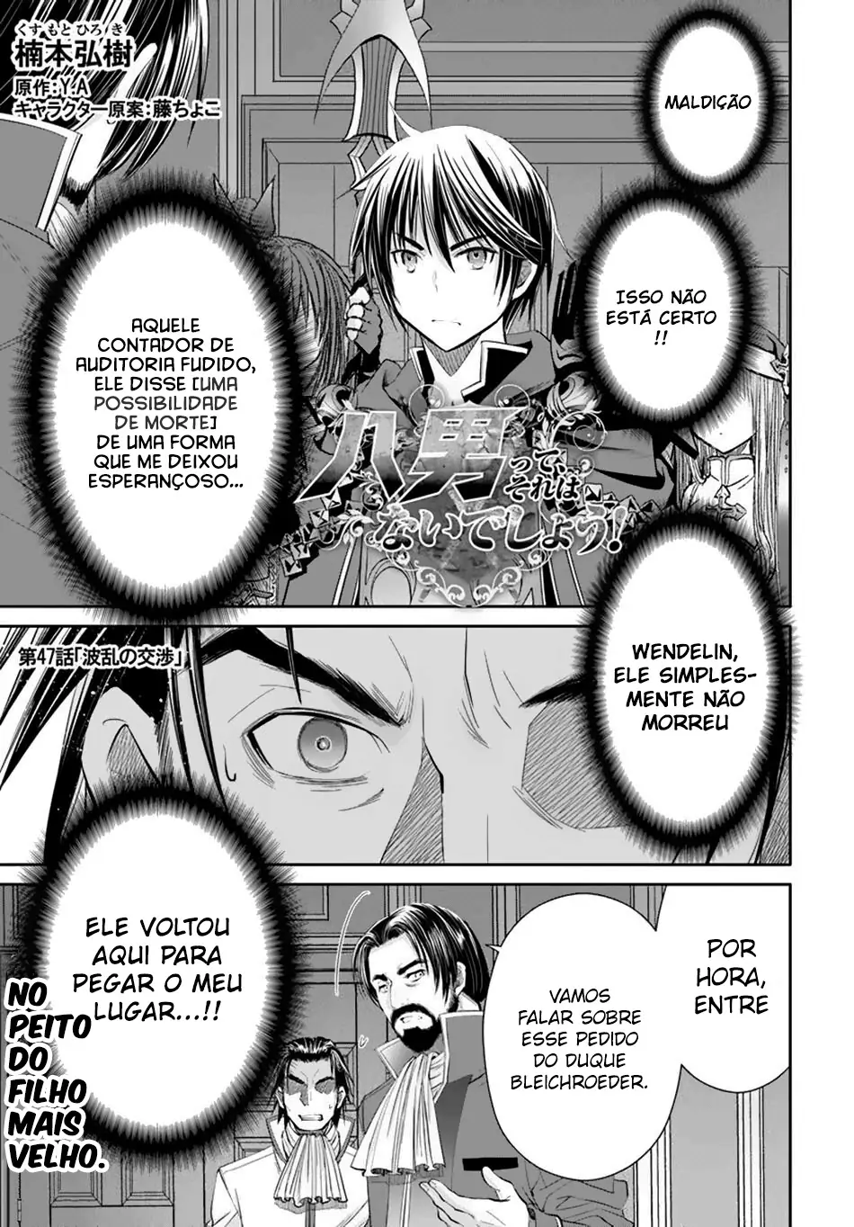 Hachi Nan Tte Sore Wa Nai Deshou-Chapter 47