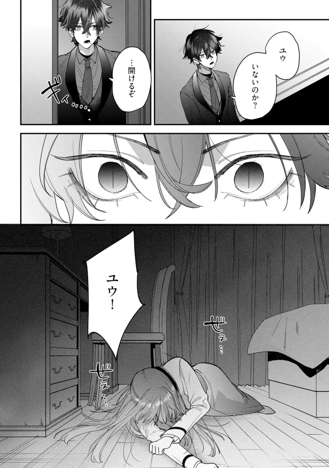 Ch.2 54 88965465 1080 1536 476694