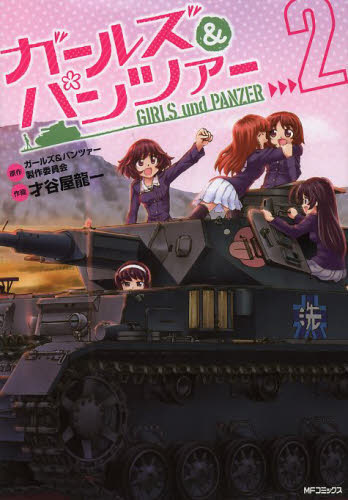 GIRLS und PANZER