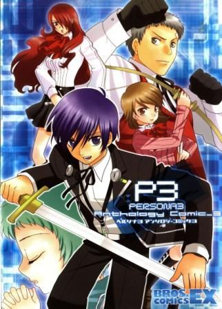 Persona 3 Anthology Comics